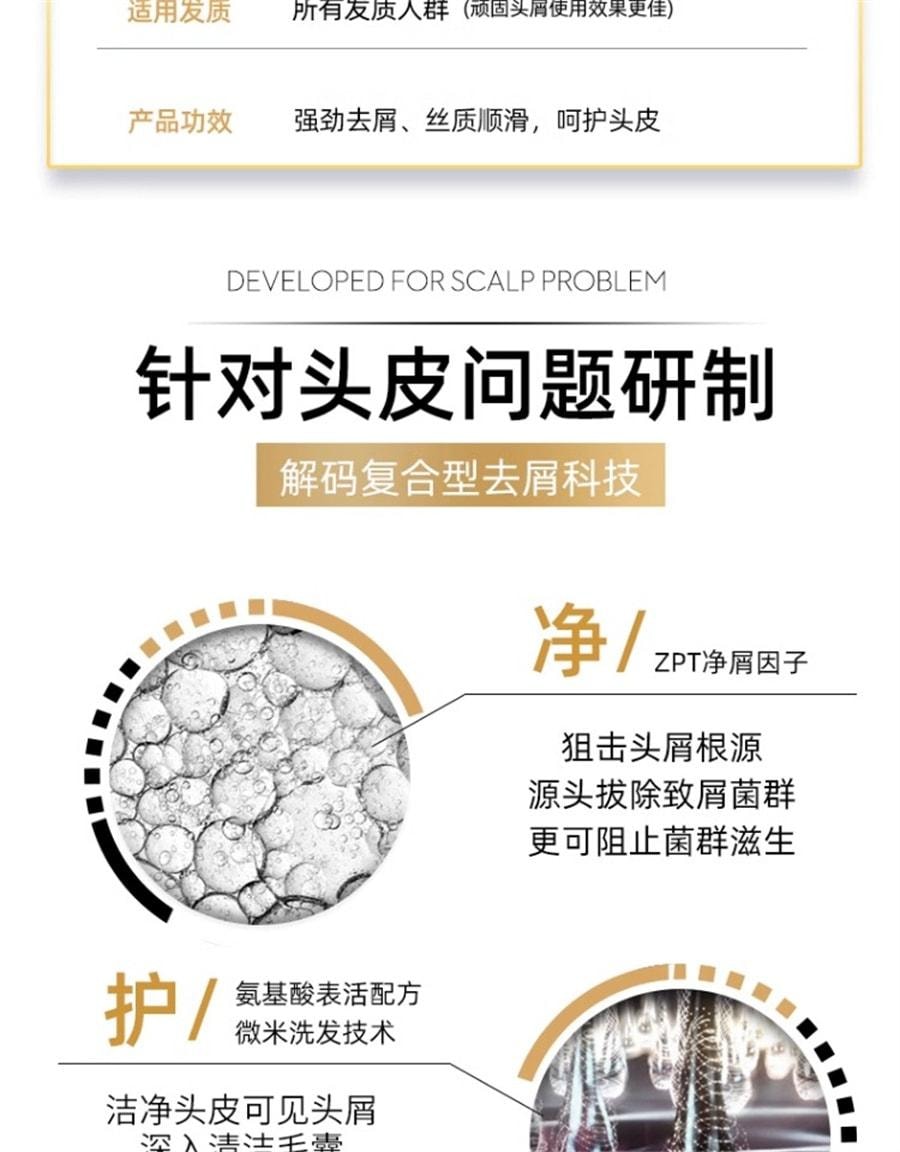 【中国直邮】 采乐 去屑洗发水 去屑去痒去油蓬松去油 氨基酸顺滑养护 去油蓬松 去屑更持续 200ml/瓶