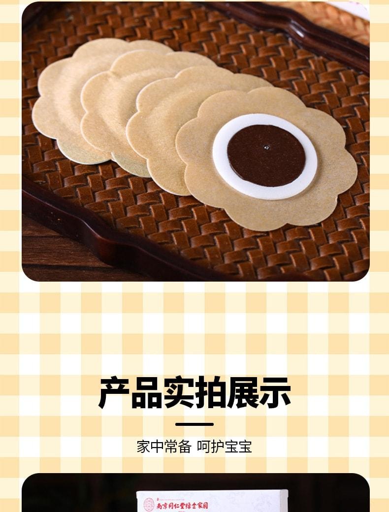 【中國直郵】南京同仁堂 小兒腹瀉貼 蜂蜜肚臍貼 腸胃健胃消積食穴位保健貼脹氣貼 5貼/盒
