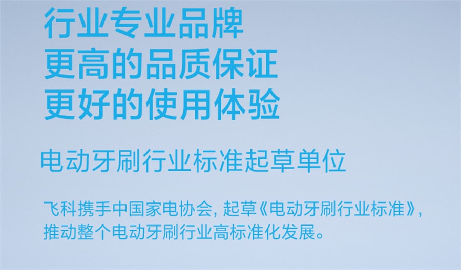 【中国直邮】飞科声波电动牙刷情侣套装充电式全自动  冰晶蓝