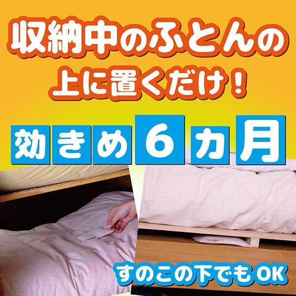 【日本直邮】KINCHO 金鸟 床具用除螨虫垫 衣柜收纳柜衣物除螨  2个入