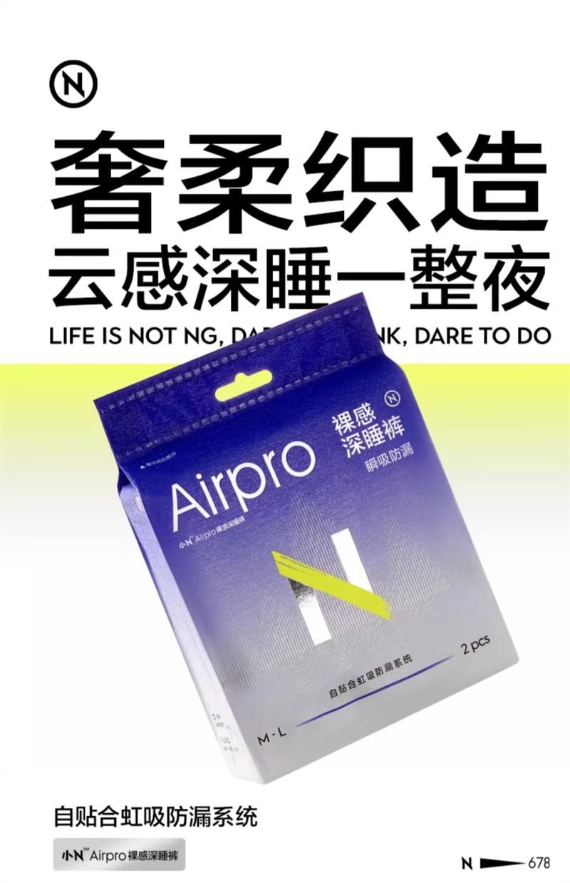 【中国直邮】 Bc Babycare Babycare小N产妇安心裤产后安睡裤防漏超柔 8条 S-M码