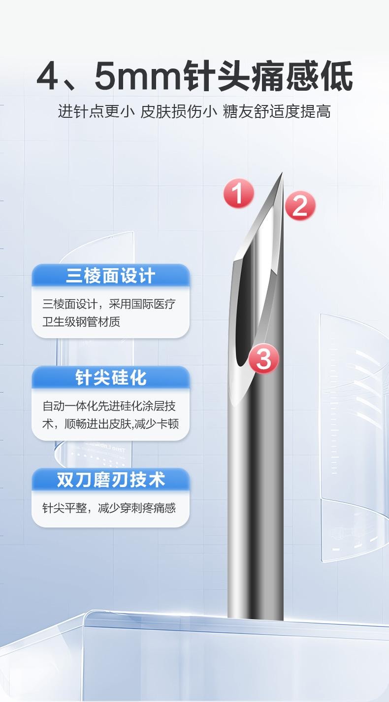 【中国直邮】 可孚 打胰岛素注射笔32G针头4mm通用5司美格鲁肽的糖尿病一次性无痛针7只/盒