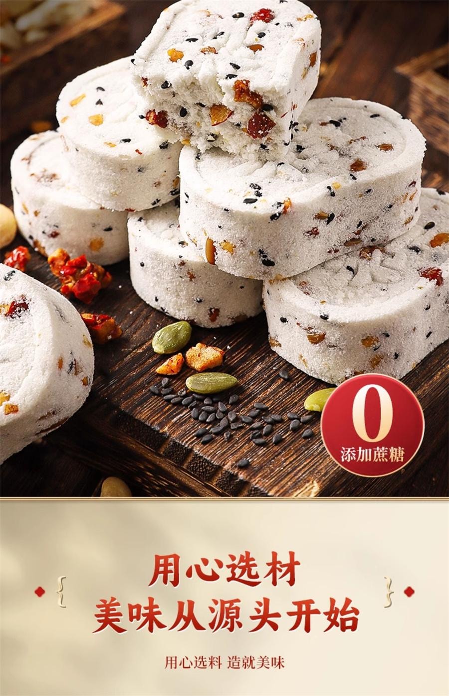 【中国直邮】 其妙 红枣山药八珍糕 早餐坚果茯苓芡实薏米糕 代餐饱腹 250g/盒