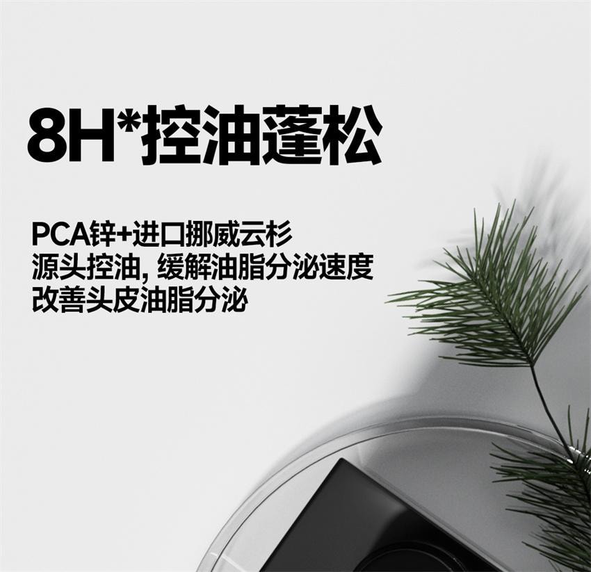 【中国直邮】 oiu 男士控油去屑洗发露 男士去屑洗发水控油蓬松止痒舒缓头皮无硅油 300ml/瓶