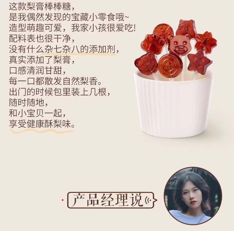 三只松鼠 秋梨棒棒糖  120克 分享装 到手20支甘甜清润 悠悠莉香 30%梨膏添加量 独立内袋