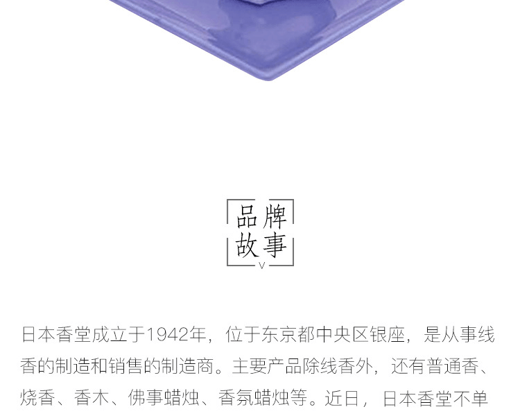 日本香堂||陶瓷香盤&海豚香立||藍色 1個
