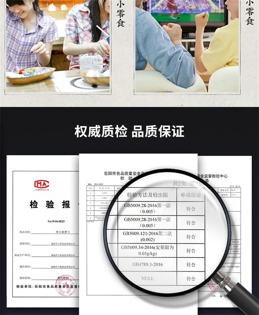 【中国直邮】 开口爽 萝卜干咸菜开袋即食独立包装休闲零食湖南特产下饭小菜 香辣味12g*5包