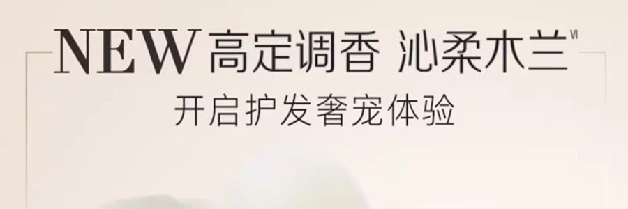 PANTENE潘婷 深水泡彈髮膜 膠原蛋白柔順燙染受損髮質 便攜裝護髮素 滋養型 12ml*8顆