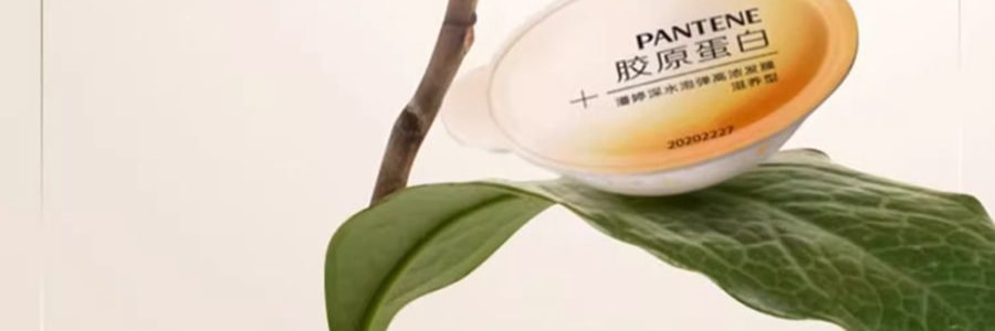 PANTENE潘婷 深水泡彈髮膜 膠原蛋白柔順燙染受損髮質 便攜裝護髮素 滋養型 12ml*8顆