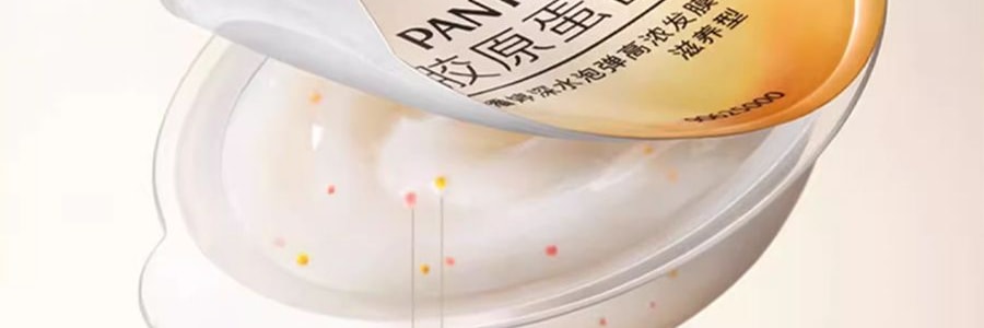 PANTENE潘婷 深水泡彈髮膜 膠原蛋白柔順燙染受損髮質 便攜裝護髮素 滋養型 12ml*8顆
