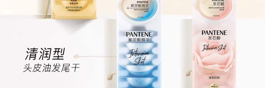 PANTENE潘婷 深水泡彈髮膜 膠原蛋白柔順燙染受損髮質 便攜裝護髮素 滋養型 12ml*8顆