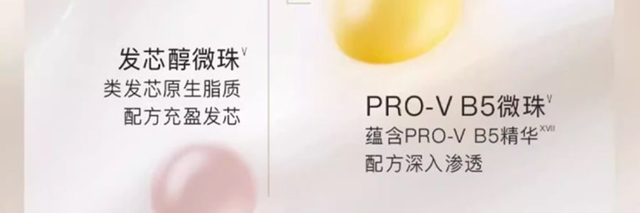 PANTENE潘婷 深水泡彈髮膜 膠原蛋白柔順燙染受損髮質 便攜裝護髮素 滋養型 12ml*8顆