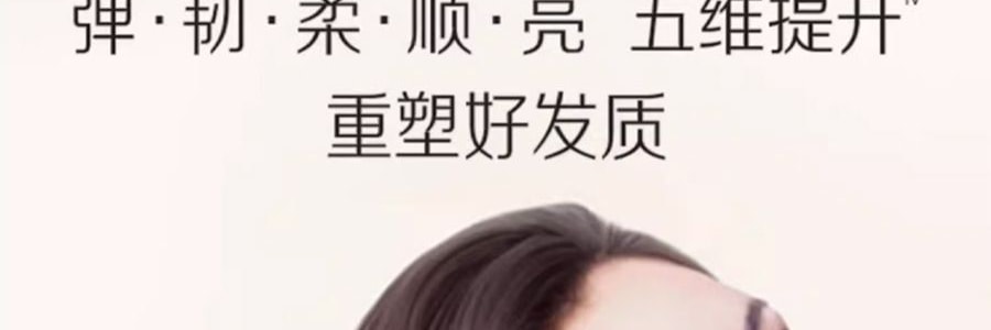 PANTENE潘婷 深水泡彈髮膜 膠原蛋白柔順燙染受損髮質 便攜裝護髮素 滋養型 12ml*8顆