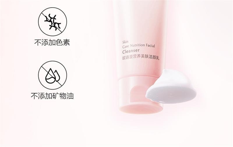 【中国直邮】 欧诗漫 营养美肤氨基酸洗面奶洁面乳 深层清洁毛孔 不伤肤 不紧绷 不假滑100g/支