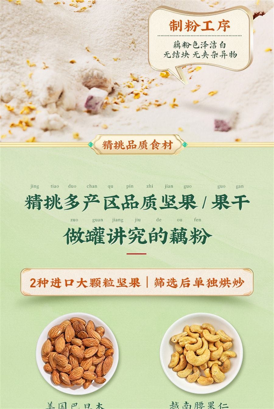 【中国直邮】李子柒 桂花坚果藕粉莲藕羹莲藕粉营养早餐冲泡代餐食品 350g/罐