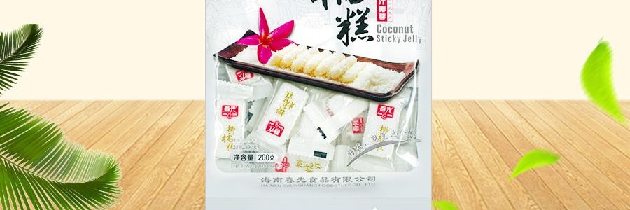 春光 椰糯糕 海南特產 200g