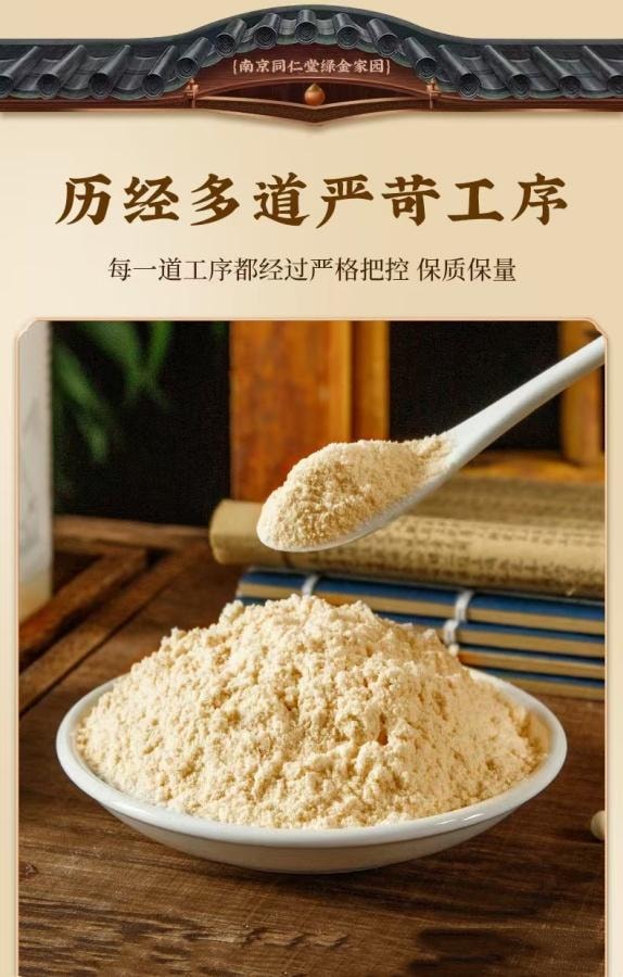  南京同仁堂 绿金家园五行健脾散500g 1瓶装 健脾胃调理脾胃去湿气 郭亚宁同款