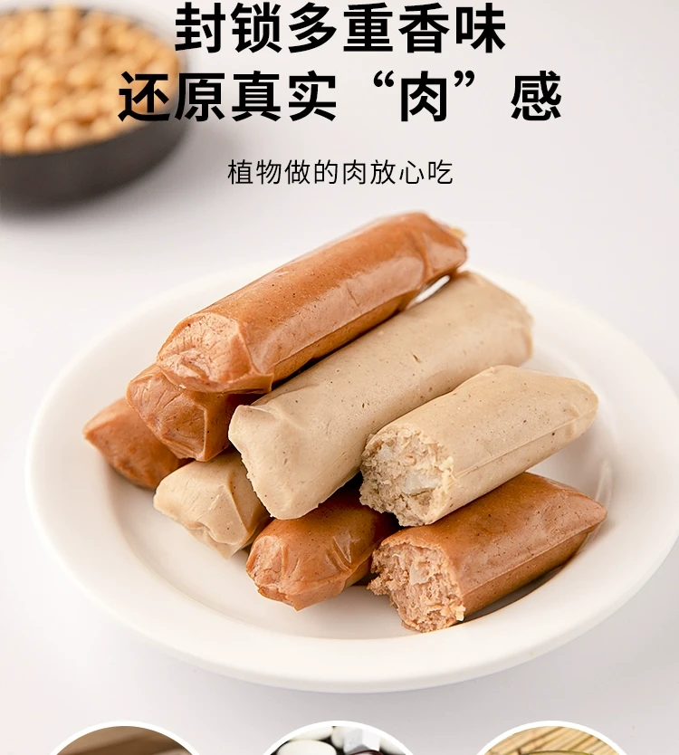 中國 齊善食品 泡麵搭檔 原味 燒烤味 雙口味混合裝 護生素心腸 便攜分裝 植物火腿腸 根根放心嘗 150克 5支