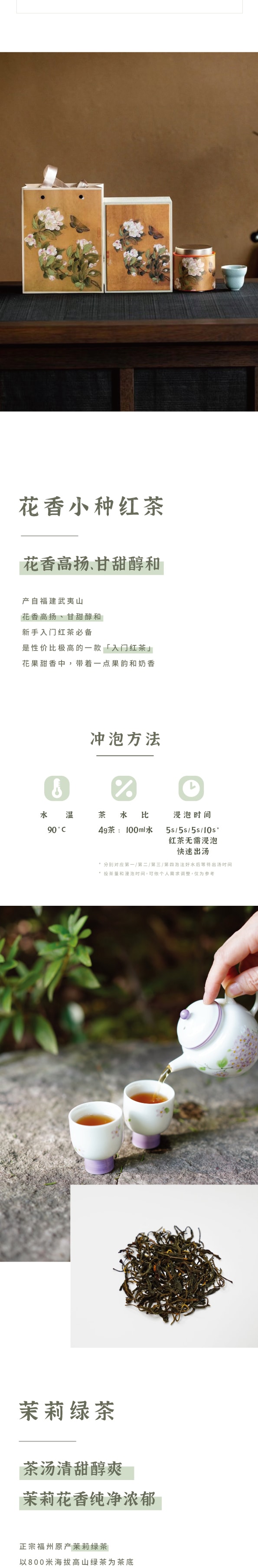 美国 赵赵的茶 zhaotea 新中式茶礼盒· 宋蝶雅韵 精致伴手礼·一罐一杯【茉莉绿茶50g】