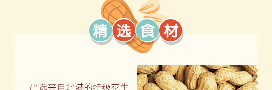 【台湾机场必买特产系列】龙情花生 一口软 花生糖 姜汁桂圆味 270g