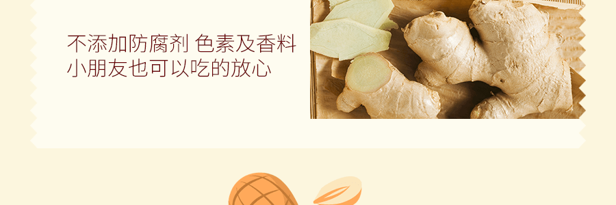 【台湾机场必买特产系列】龙情花生 一口软 花生糖 姜汁桂圆味 270g
