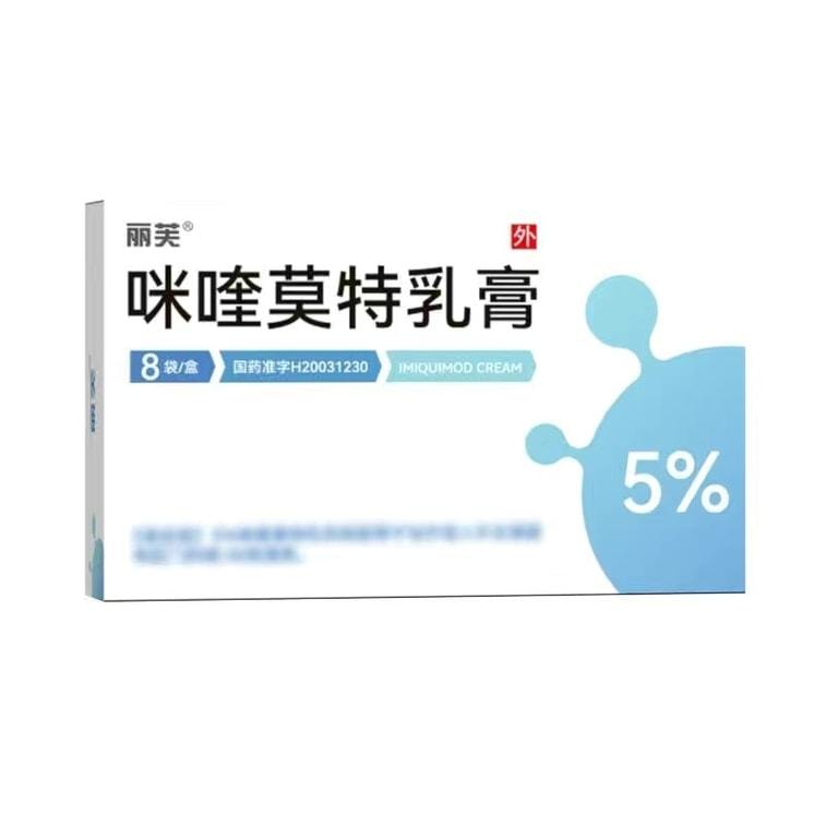 【中国直邮】  丽芙 咪喹莫特乳膏扁平疣丝状疣尖锐湿疣咪喹莫特乳膏涂 8袋/盒