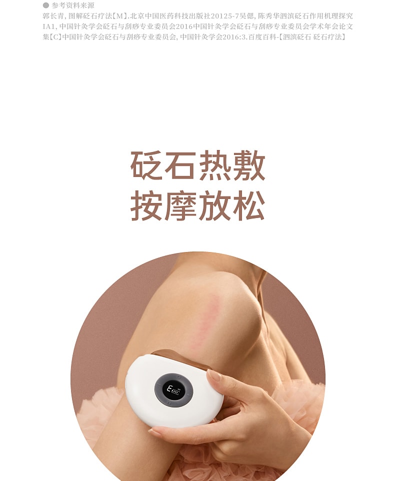 中国zdeer智能红砭石按摩器  震动按摩器  1个 白色 面部刮痧板