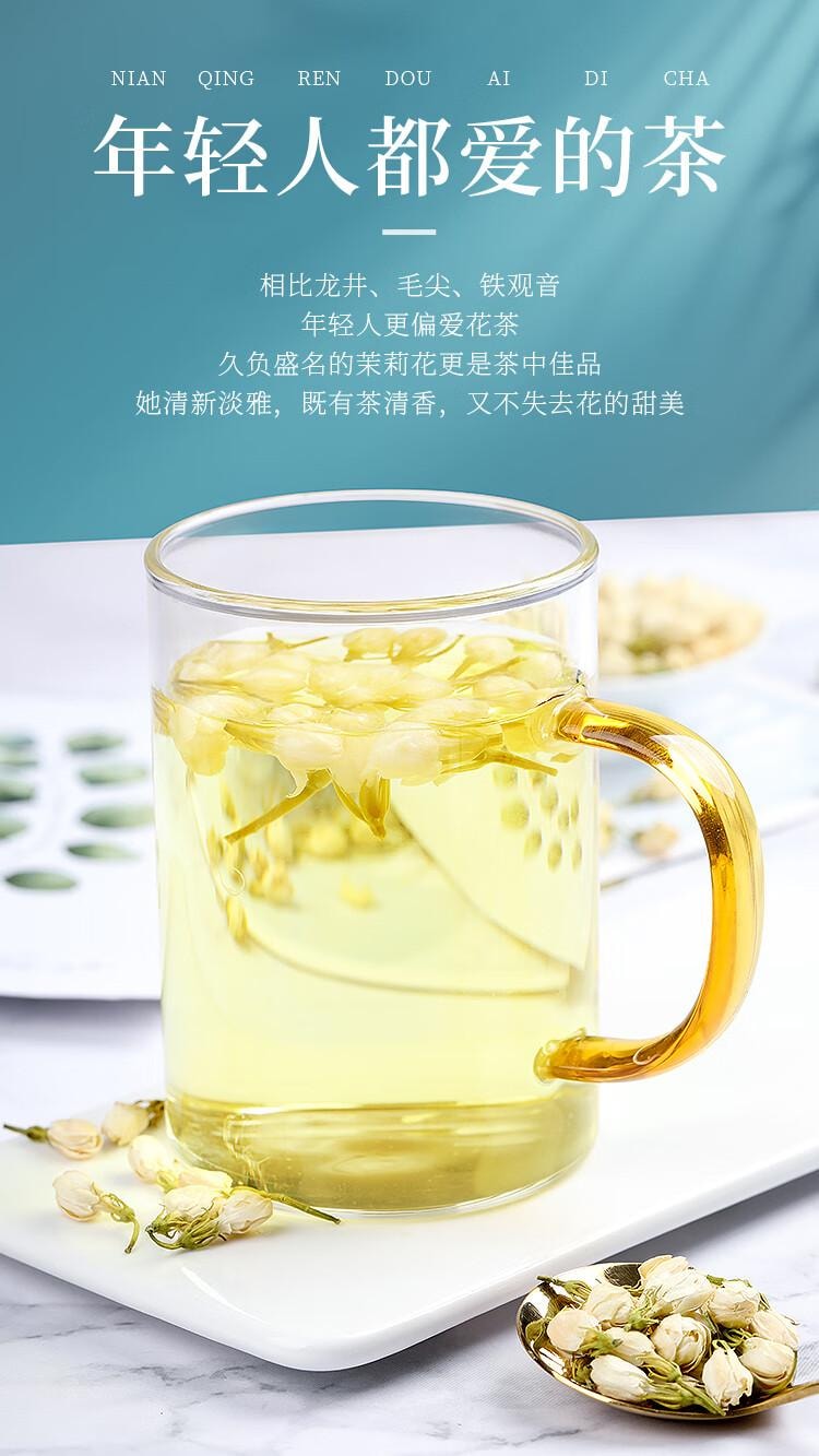 【中國直郵】 福東海 茉莉花 (當季新鮮頭採)橫縣三伏 花草茶 泡水喝 養生茶飲 120g