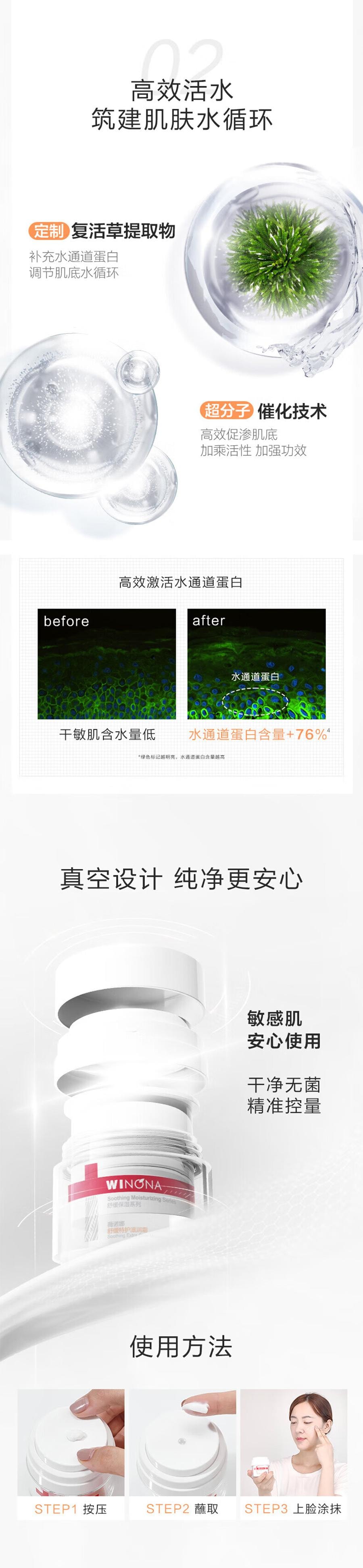 薇諾娜 舒緩特護滋潤霜50g 乾敏肌肉乳霜補水保濕 乾敏皮救星【重磅新品】