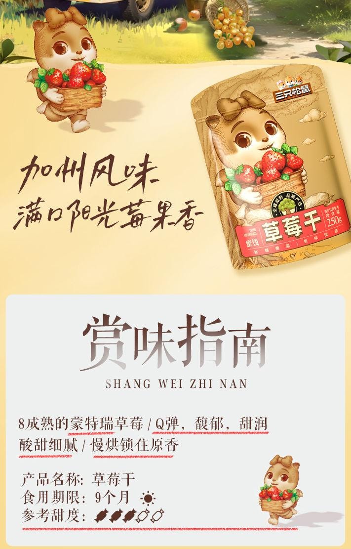 【端午送禮】三隻松鼠 紅杏乾大包裝 原味 250g 單克價便宜 八斤產出一斤 純肉0色素0脂肪自然熟 蜜餞果脯果肉果乾 低溫慢烘不上火 非罐頭