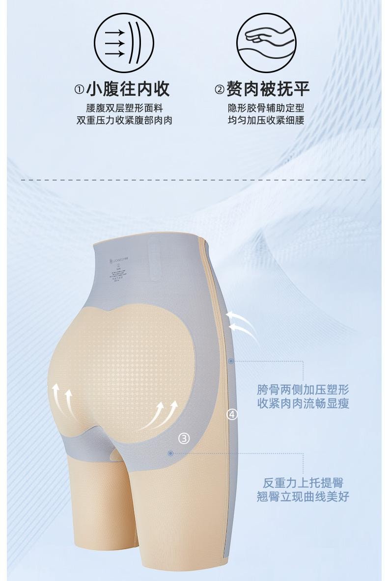 幸棉膚色XL碼收腹褲女夏季薄款高腰無痕安全褲強力收肚腰提臀褲
