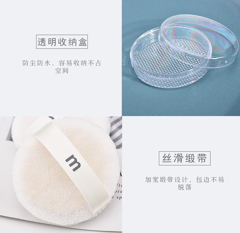 玛莉安 【官方授權旗艦店】 立绒定妆粉扑 单个装 细腻柔软抓粉均匀 1个装