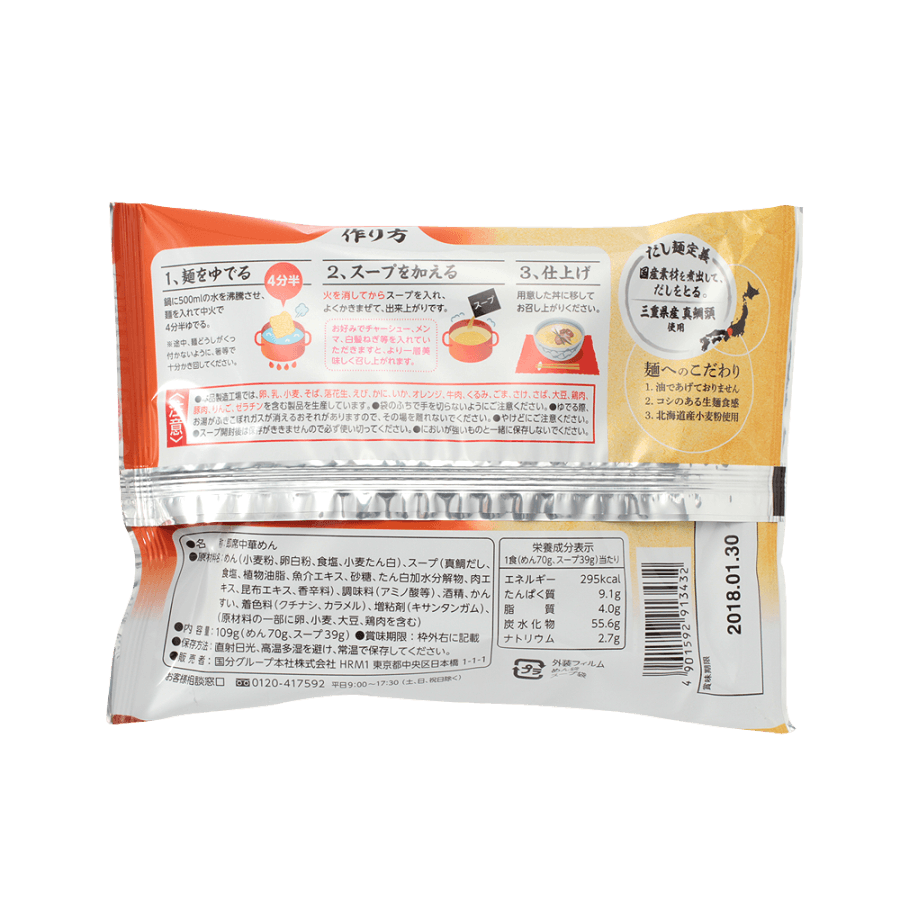 Tabete Mie Ken Pagrus Major Salty Ramen Noodle 109g