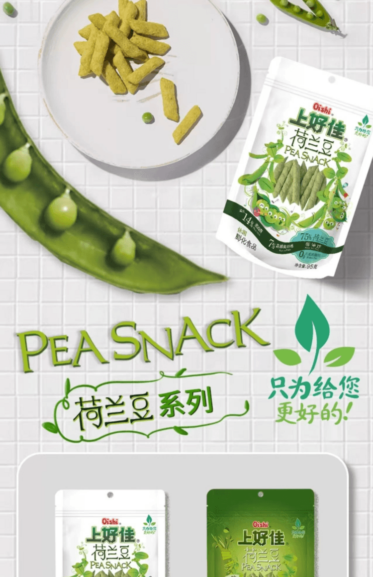 OISHI 上佳佳 荷蘭豆 原味 源頭甄選食材 源自自然 盡情享受 清淡鬆脆好味 95g