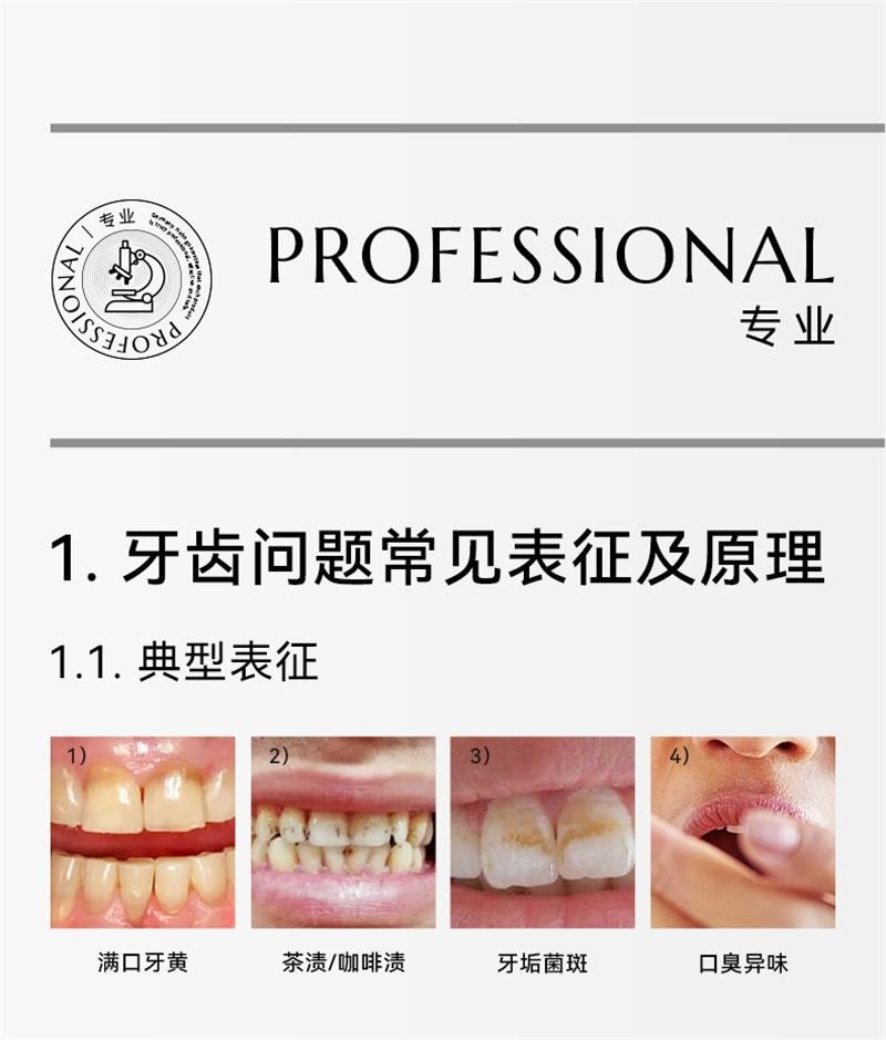 【中國直郵】 哈恩 桃柁酚牙粉洗牙粉去牙漬洗牙齒污垢清潔 70g/盒