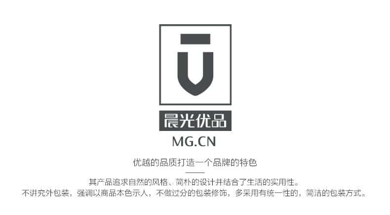 [中国直邮]晨光文具(M&G)优品系列中性笔 / 啫喱笔 AGPA1704 黑色笔芯 0.35mm  盒装 12支/盒