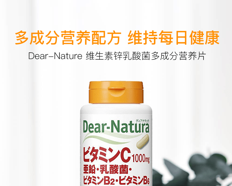 ASAHI 维生素锌乳酸菌多营养片 60日量 280g