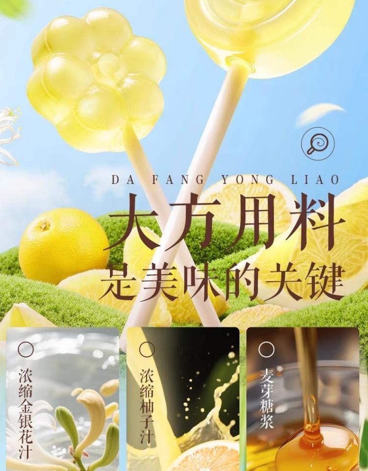 三只松鼠 金银花柚子棒棒糖 0脂清新果汁 休闲零食 儿童糖果 清甜温润 -280g 1件