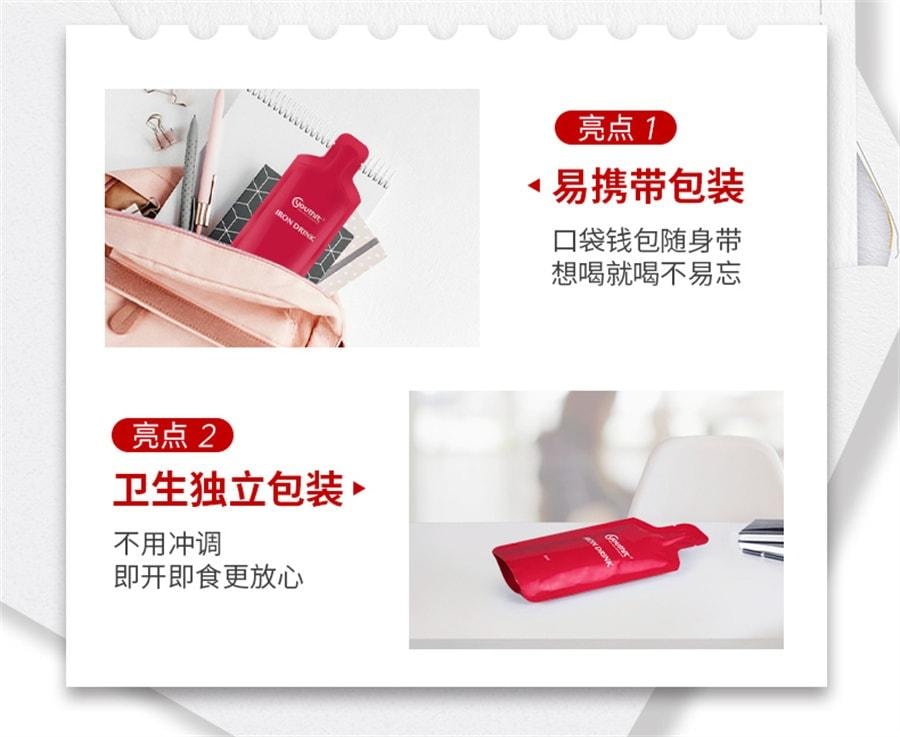 【中国直邮】 澳大利亚 优思益 铁饮元素口服液 高效补铁 红颜好气色 女性补铁剂气血贫血好喝无腥 7袋/盒
