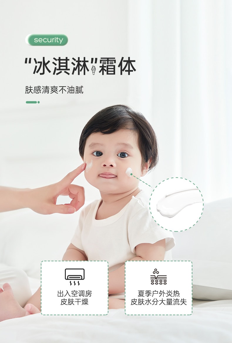 【中国直邮】松达 婴儿护肤山茶油霜宝宝润肤霜 68g