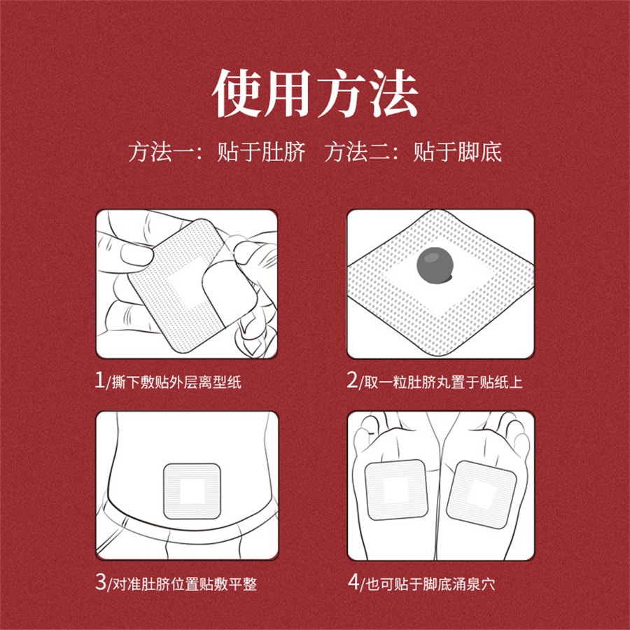【中国直邮】北京同仁堂   艾脐贴肚脐贴 去寒湿专用     30粒+30张/盒