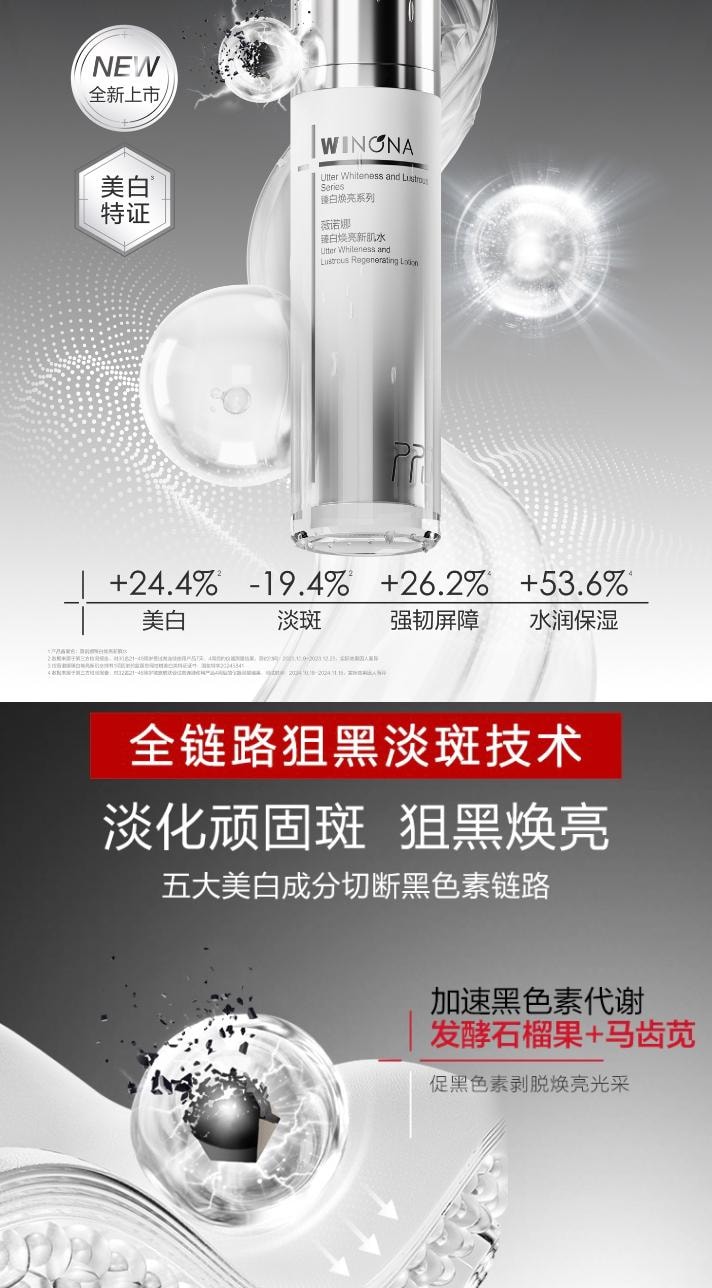 薇诺娜 臻白焕亮旅行套装(30ml臻白水+5ml臻白精华+27g面膜+15g防晒+50ml洁面泡沫)