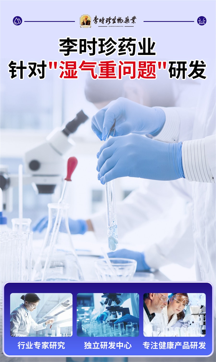 【中國直郵】李時珍 肚臍祛濕穴位砭貼除濕氣重排毒排體內濕寒調理身體脾胃肚子大去濕 12貼/盒