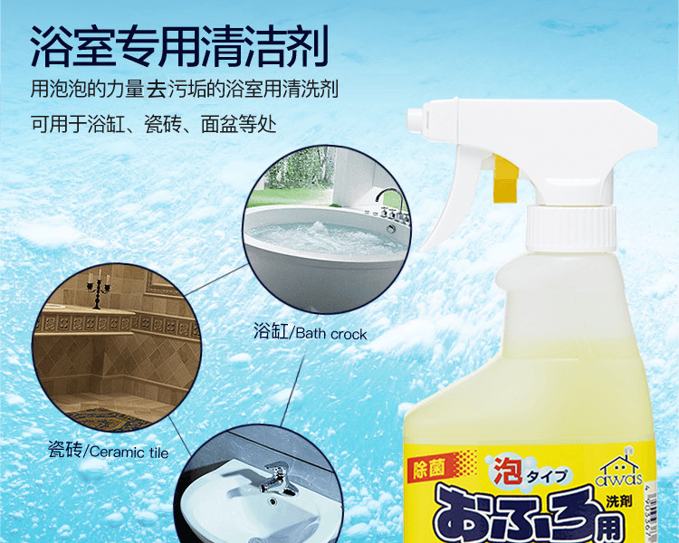 ROCKET 浴室用喷雾泡沫型清洁剂 300ml