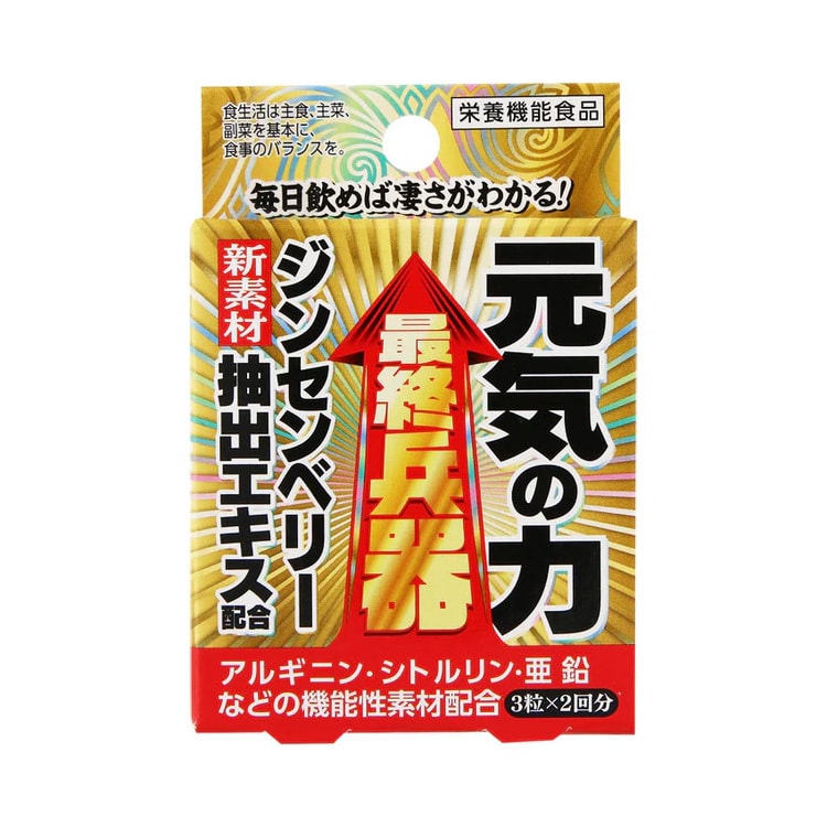 【日本直郵】最終兵器 高麗人參活血營養男性補充品 6粒/2回用量