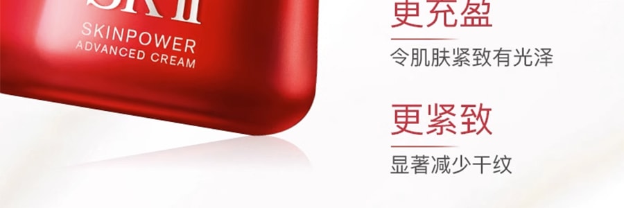 日本SK-II SK2 致臻赋能焕采精华霜 大红瓶多元面霜 滋润版 80g  23年新款