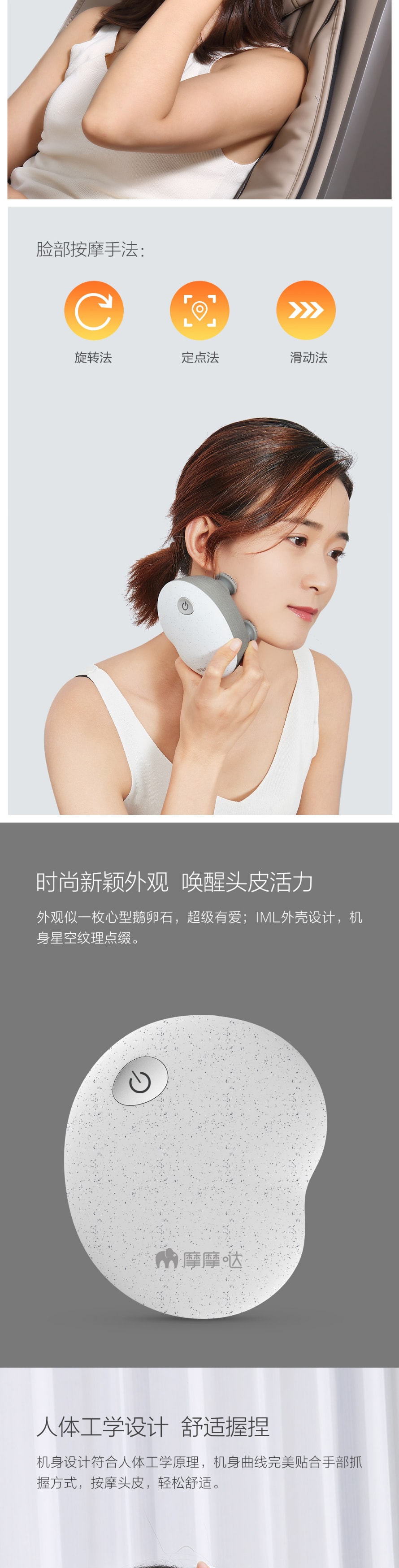 【中國直郵】小米有品 摩摩噠多用途頭部按摩器