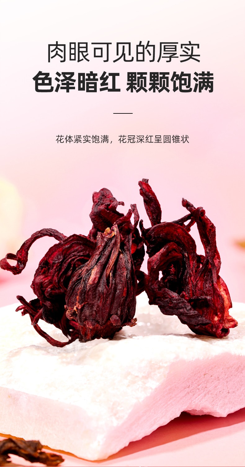  杞里香 头采大朵洛神花 玫瑰茄 40g 果香浓郁 干净无沙