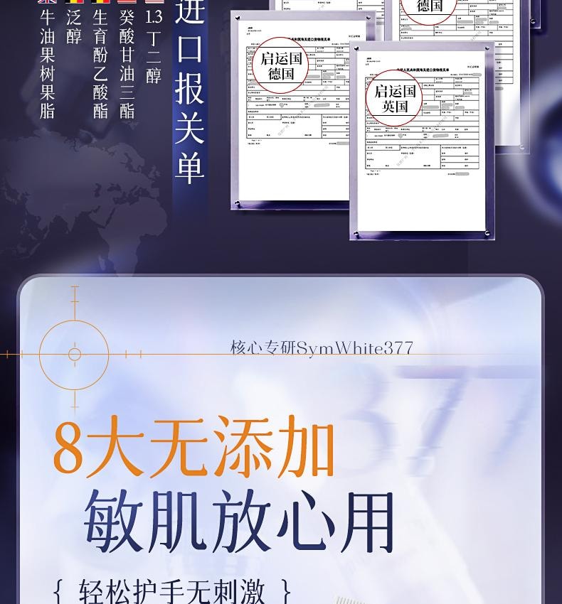【中国直邮】 韩方五谷 377美白香氛护手霜 保湿补水嫩白滋润防干裂干燥粗糙 75ml/支