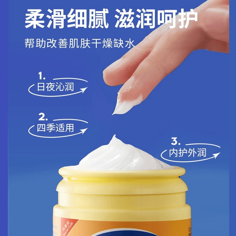 【中国直邮】 日本 凡士林 保湿霜 护肤品滋润补水防冻防干裂干燥润肤保湿面霜身体乳170g*1瓶